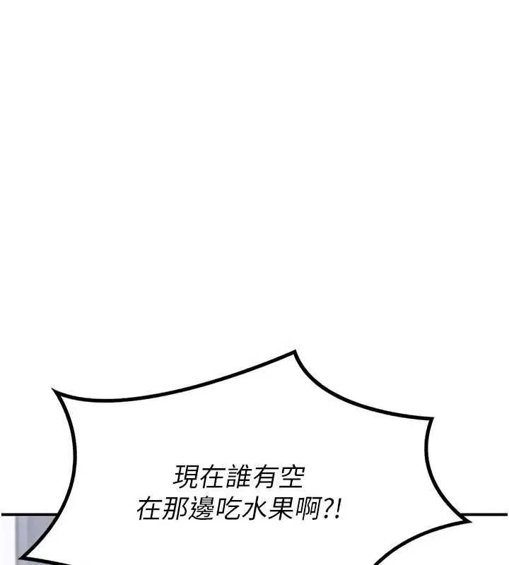 熟女交换计画 - 第12話-皓南都長這麼大了啊 - page 67