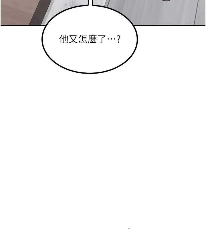 熟女交换计画 - 第12話-皓南都長這麼大了啊 - page 72