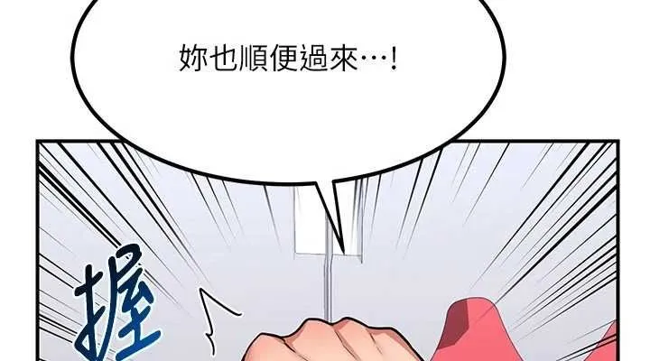 熟女交换计画 - 第12話-皓南都長這麼大了啊 - page 76