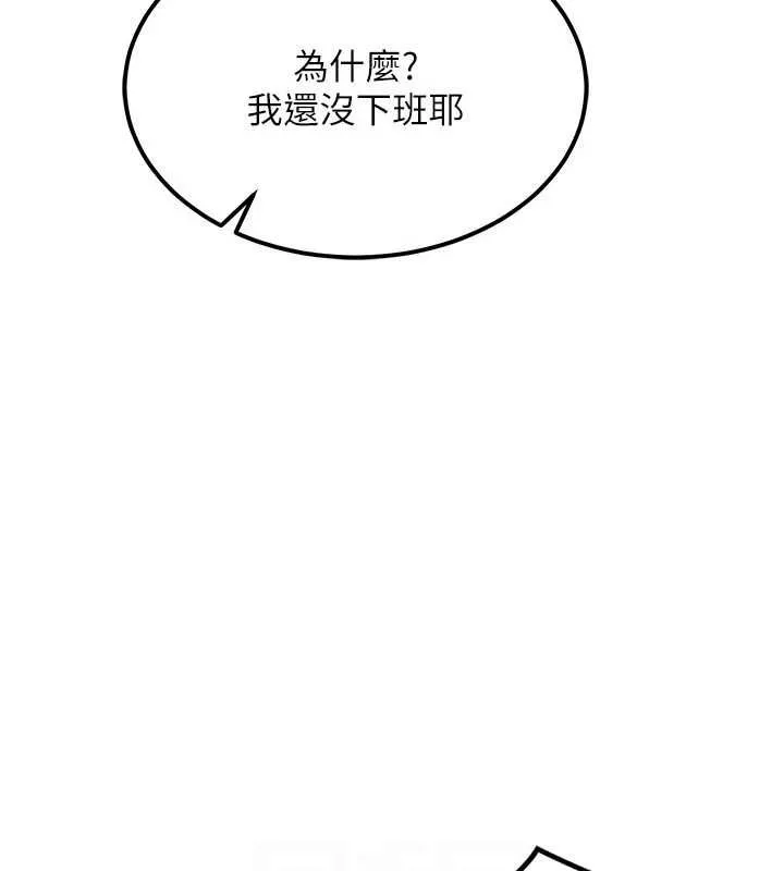 熟女交换计画 - 第12話-皓南都長這麼大了啊 - page 78