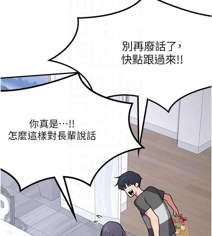 熟女交换计画 - 第12話-皓南都長這麼大了啊 - page 79