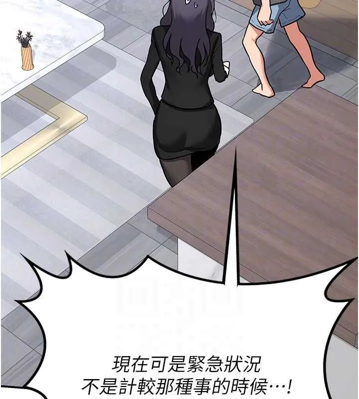 熟女交换计画 - 第12話-皓南都長這麼大了啊 - page 80