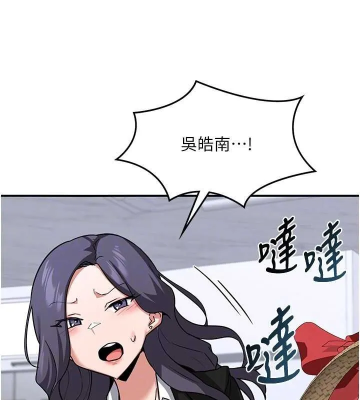 熟女交换计画 - 第12話-皓南都長這麼大了啊 - page 82