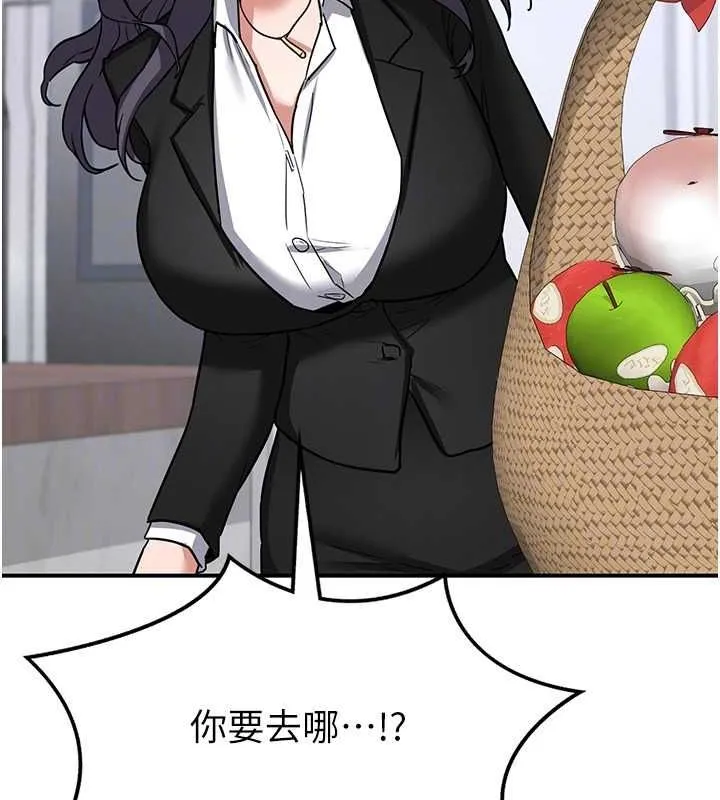 熟女交换计画 - 第12話-皓南都長這麼大了啊 - page 83