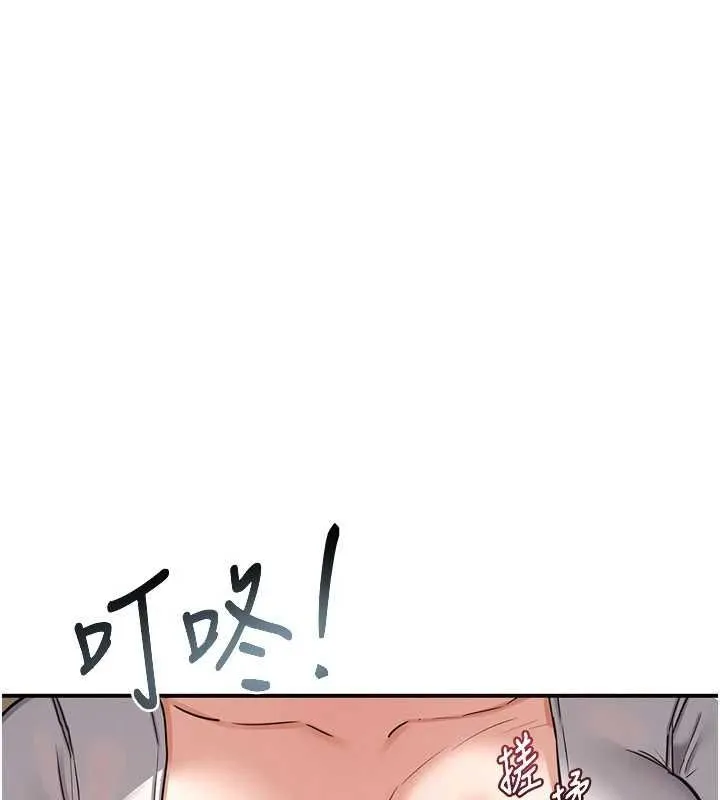 熟女交换计画 - 第12話-皓南都長這麼大了啊 - page 87