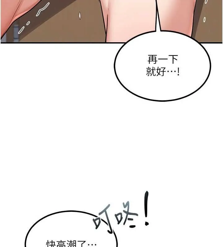 熟女交换计画 - 第12話-皓南都長這麼大了啊 - page 92