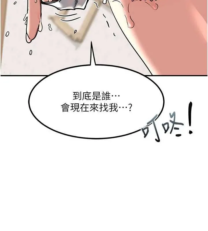 熟女交换计画 - 第12話-皓南都長這麼大了啊 - page 94