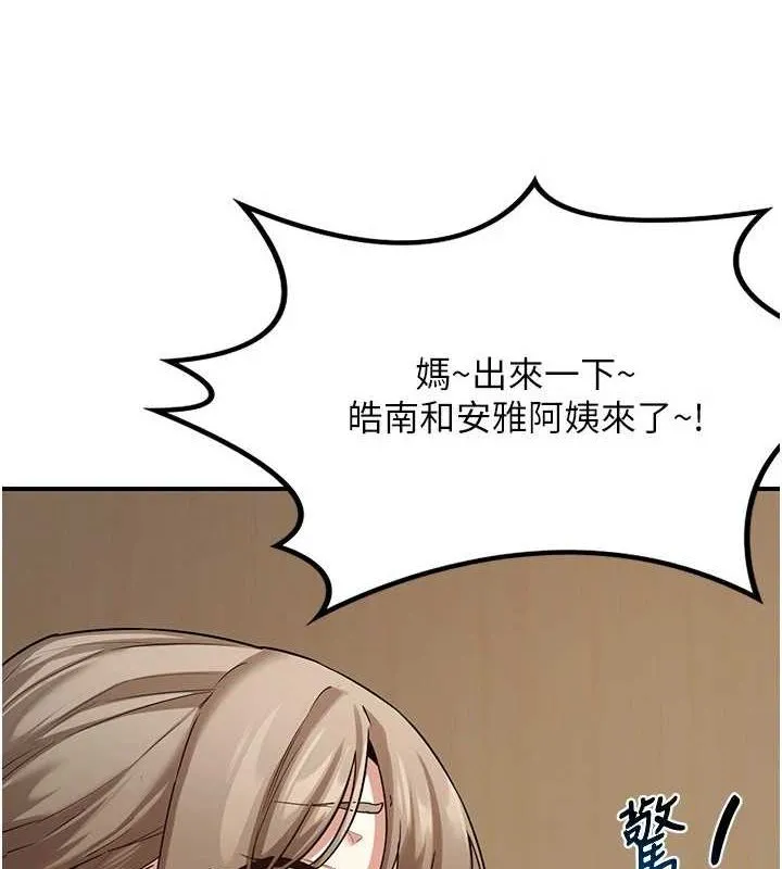 熟女交换计画 - 第12話-皓南都長這麼大了啊 - page 95