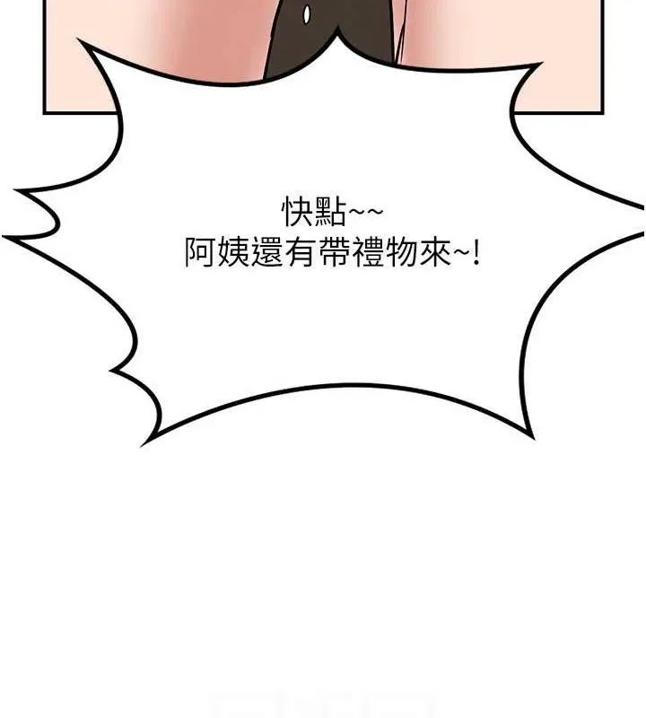 熟女交换计画 - 第12話-皓南都長這麼大了啊 - page 99