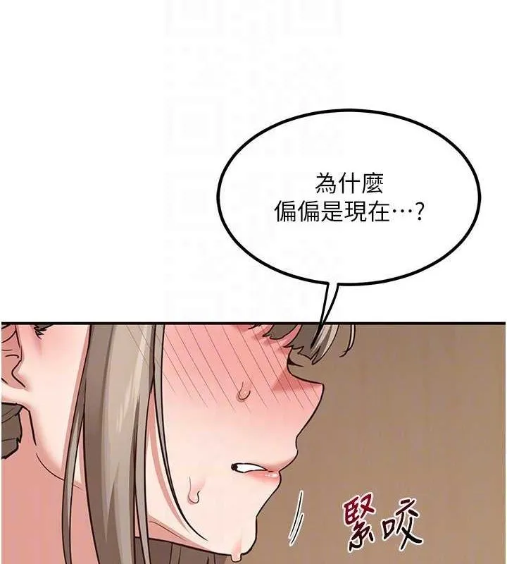 熟女交换计画 - 第12話-皓南都長這麼大了啊 - page 100