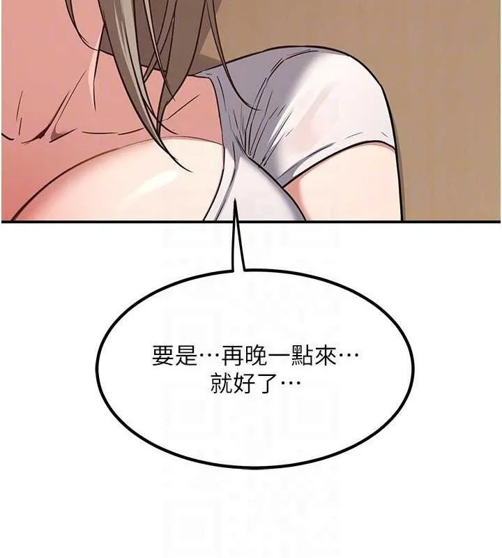 熟女交换计画 - 第12話-皓南都長這麼大了啊 - page 101