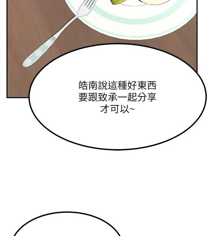 熟女交换计画 - 第12話-皓南都長這麼大了啊 - page 104