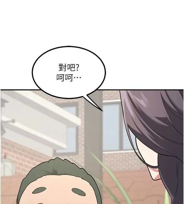 熟女交换计画 - 第12話-皓南都長這麼大了啊 - page 108