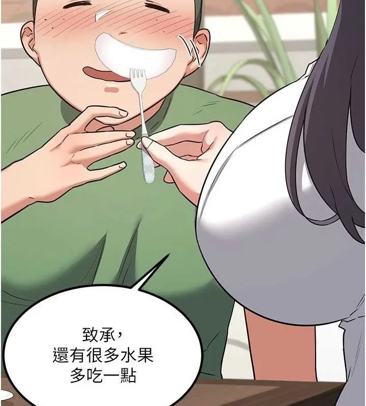 熟女交换计画 - 第12話-皓南都長這麼大了啊 - page 109