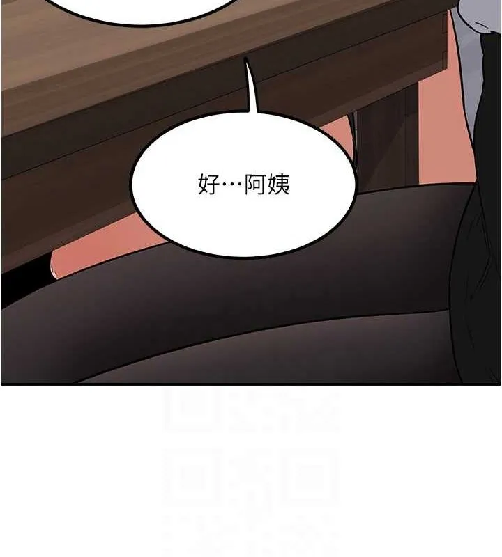 熟女交换计画 - 第12話-皓南都長這麼大了啊 - page 110
