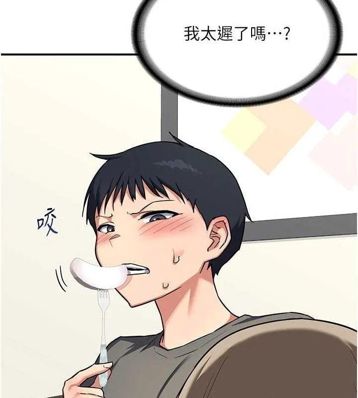 熟女交换计画 - 第12話-皓南都長這麼大了啊 - page 112