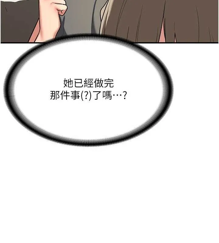 熟女交换计画 - 第12話-皓南都長這麼大了啊 - page 113