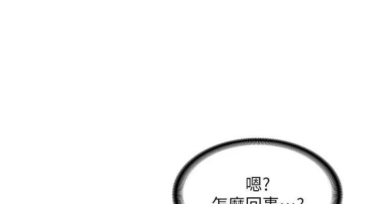 熟女交换计画 - 第12話-皓南都長這麼大了啊 - page 114