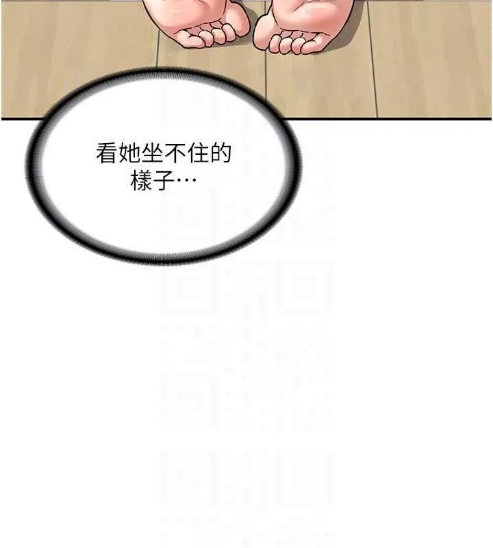 熟女交换计画 - 第12話-皓南都長這麼大了啊 - page 117