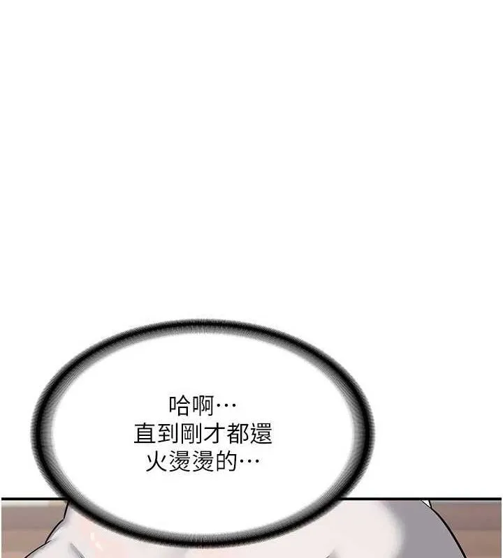 熟女交换计画 - 第12話-皓南都長這麼大了啊 - page 122