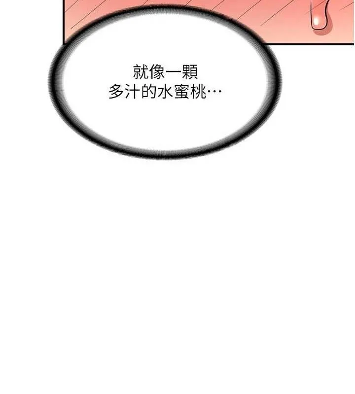 熟女交换计画 - 第12話-皓南都長這麼大了啊 - page 126