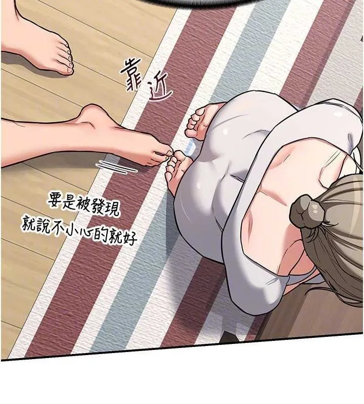 熟女交换计画 - 第12話-皓南都長這麼大了啊 - page 130