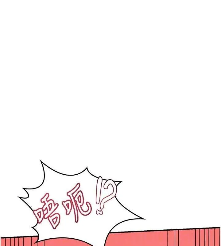 熟女交换计画 - 第12話-皓南都長這麼大了啊 - page 131