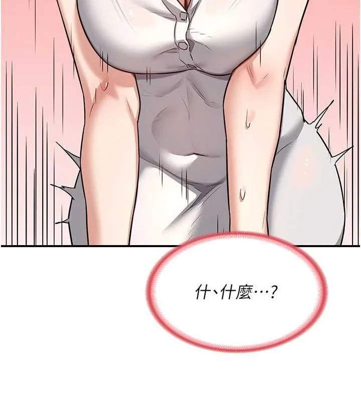 熟女交换计画 - 第12話-皓南都長這麼大了啊 - page 133