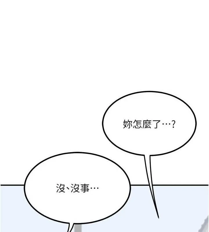 熟女交换计画 - 第12話-皓南都長這麼大了啊 - page 134