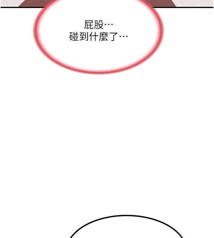 熟女交换计画 - 第12話-皓南都長這麼大了啊 - page 136