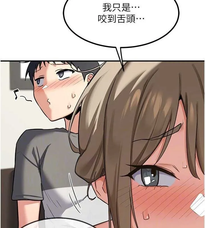 熟女交换计画 - 第12話-皓南都長這麼大了啊 - page 137