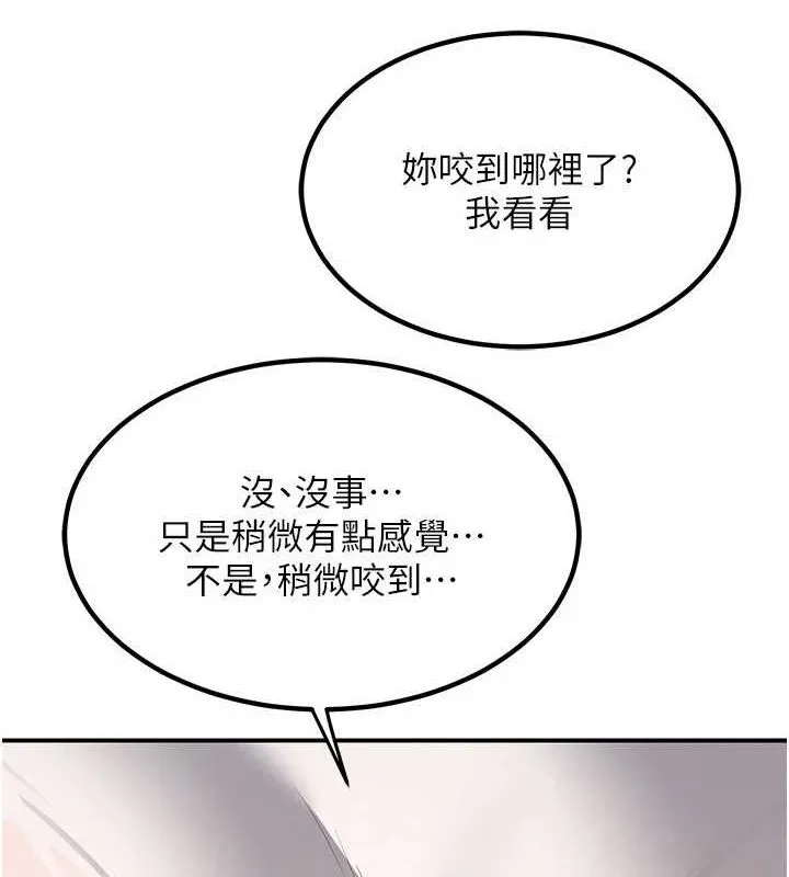 熟女交换计画 - 第12話-皓南都長這麼大了啊 - page 142