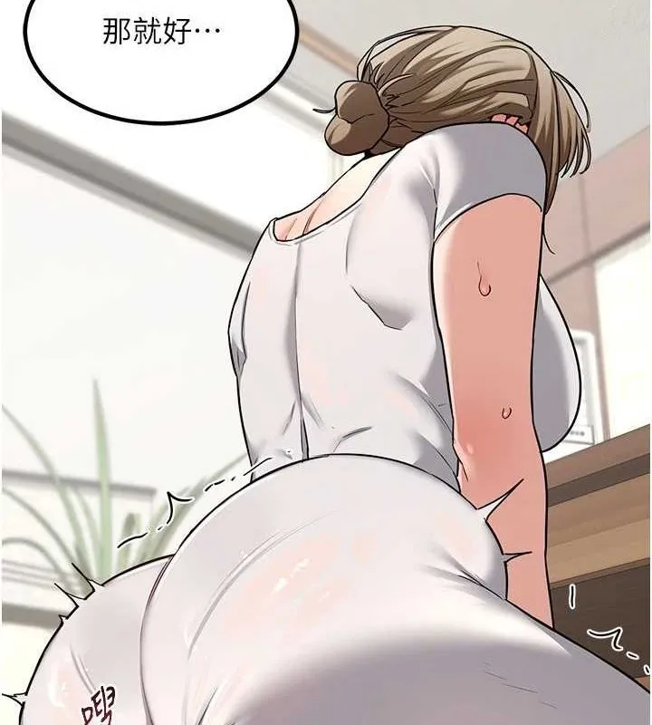 熟女交换计画 - 第12話-皓南都長這麼大了啊 - page 145