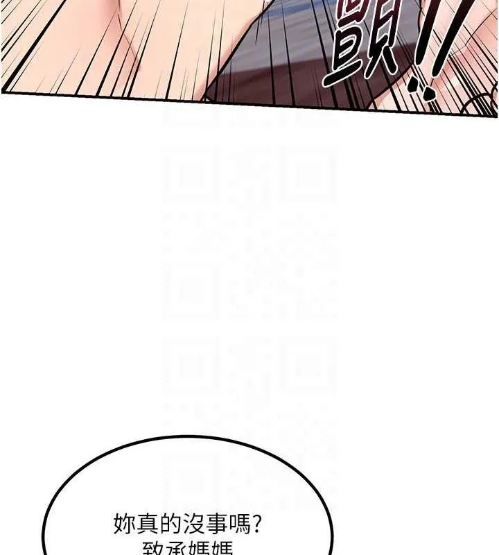 熟女交换计画 - 第12話-皓南都長這麼大了啊 - page 149