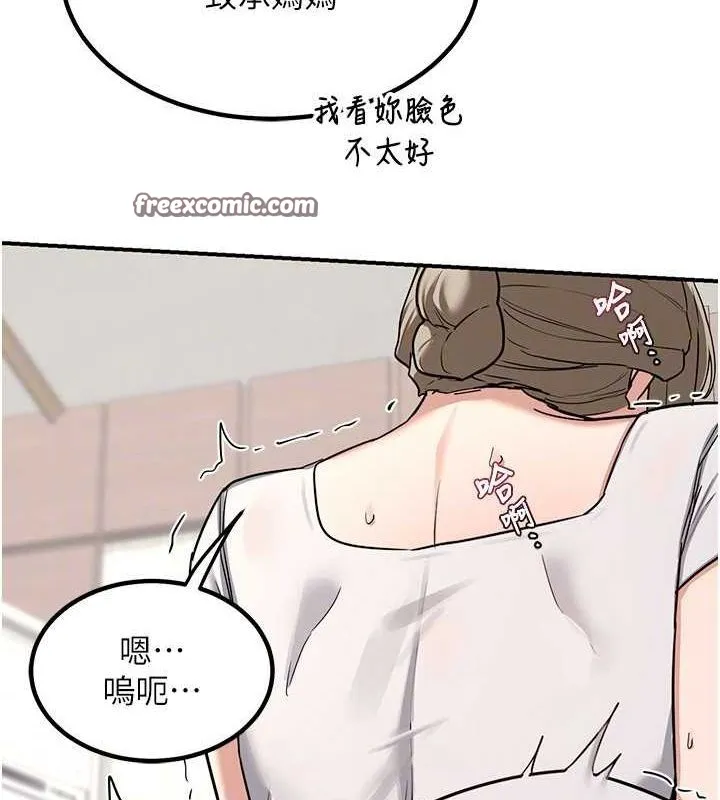熟女交换计画 - 第12話-皓南都長這麼大了啊 - page 150