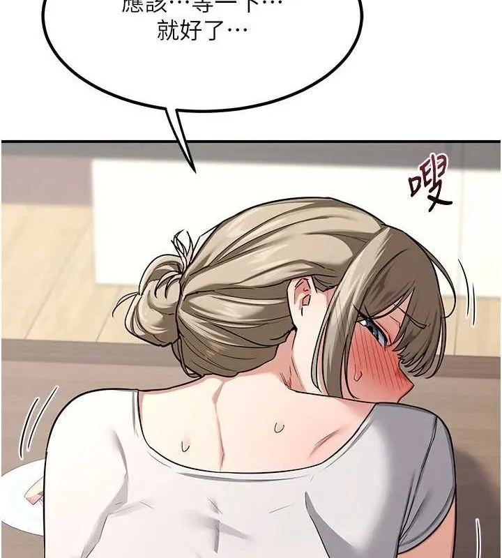 熟女交换计画 - 第12話-皓南都長這麼大了啊 - page 156