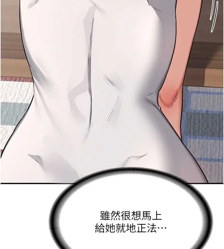 熟女交换计画 - 第12話-皓南都長這麼大了啊 - page 157