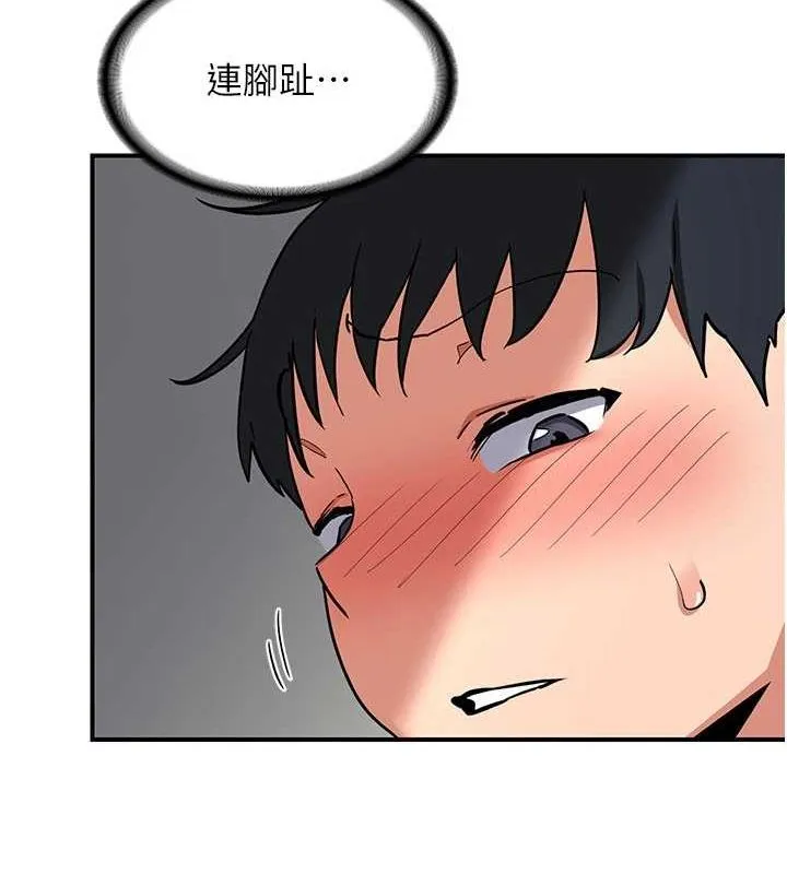 熟女交换计画 - 第12話-皓南都長這麼大了啊 - page 161