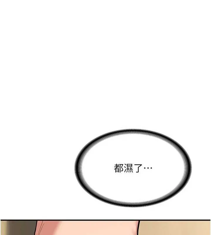 熟女交换计画 - 第12話-皓南都長這麼大了啊 - page 162
