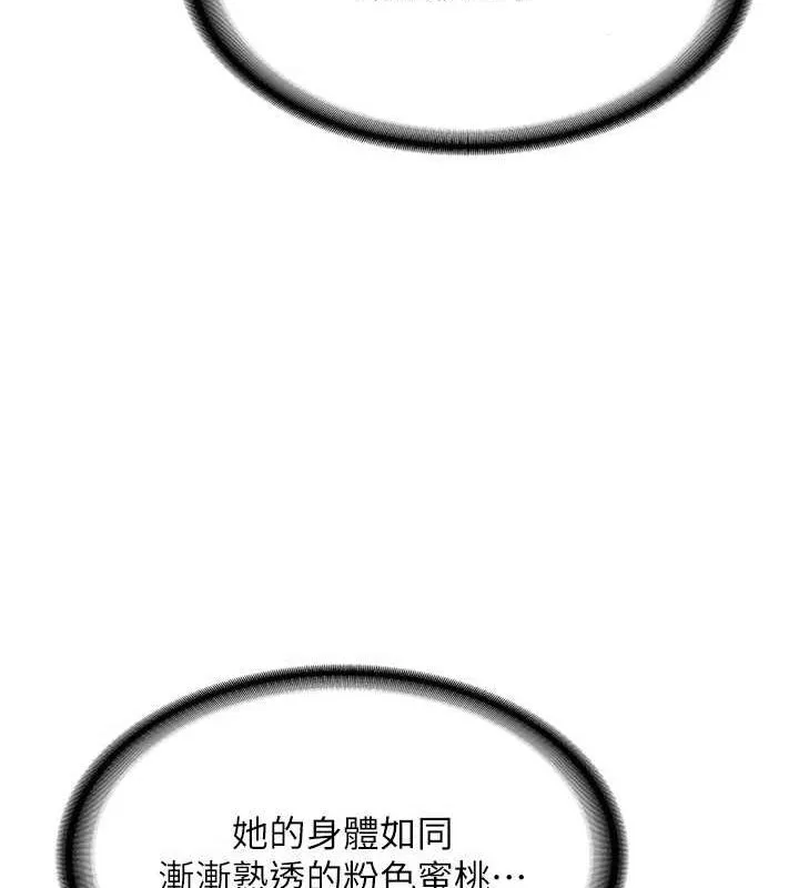 熟女交换计画 - 第12話-皓南都長這麼大了啊 - page 164