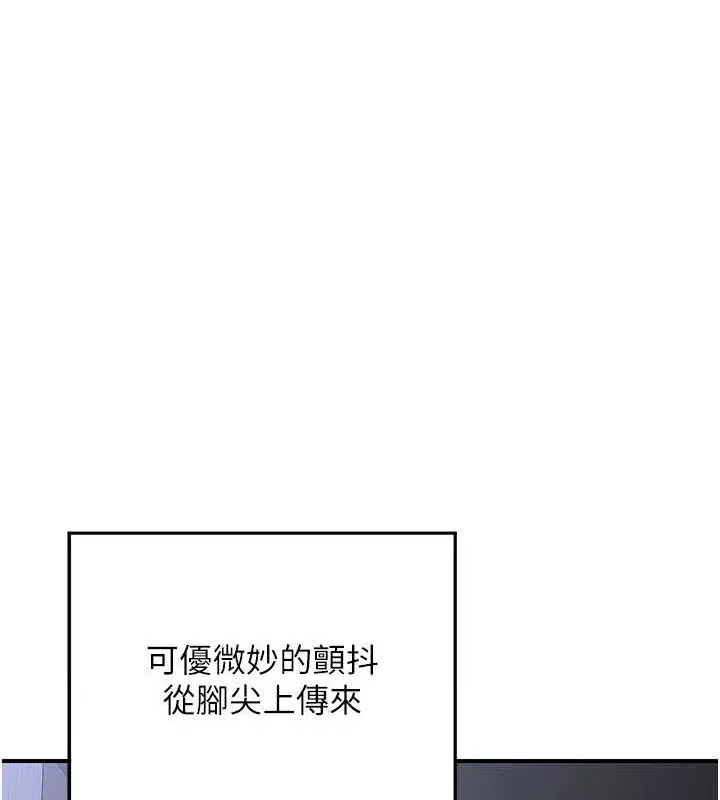 熟女交换计画 - 第12話-皓南都長這麼大了啊 - page 168