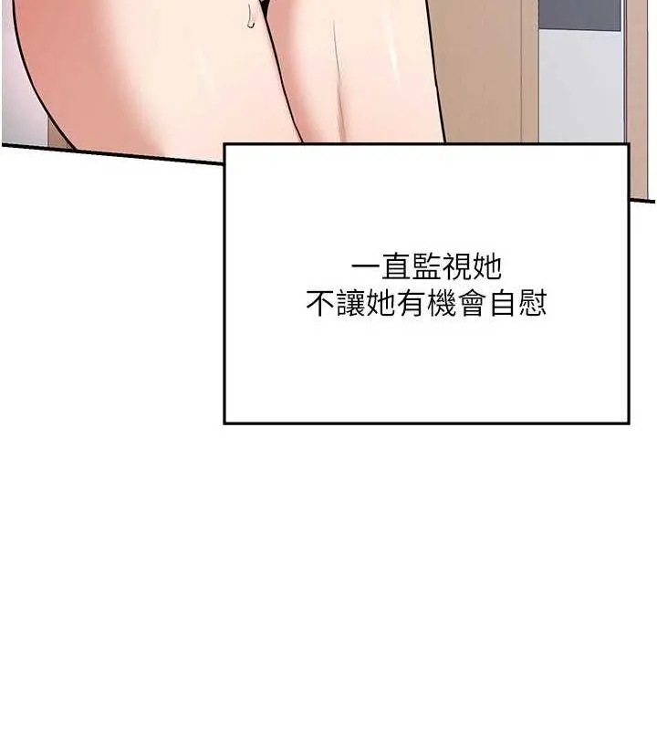 熟女交换计画 - 第12話-皓南都長這麼大了啊 - page 178