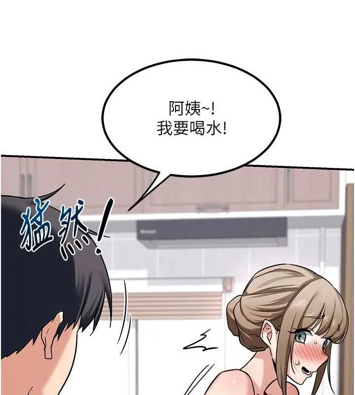 熟女交换计画 - 第12話-皓南都長這麼大了啊 - page 179