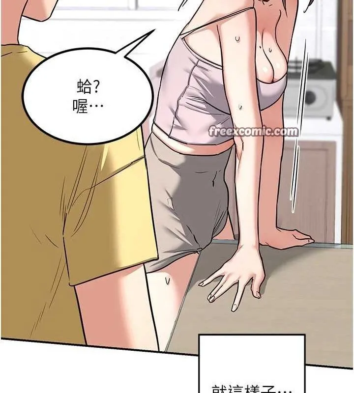 熟女交换计画 - 第12話-皓南都長這麼大了啊 - page 180