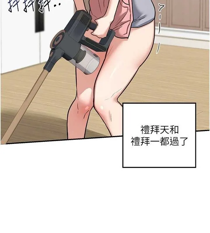 熟女交换计画 - 第12話-皓南都長這麼大了啊 - page 183