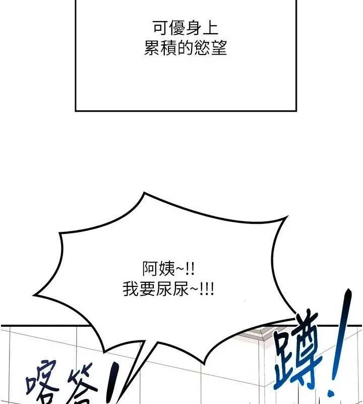 熟女交换计画 - 第12話-皓南都長這麼大了啊 - page 188