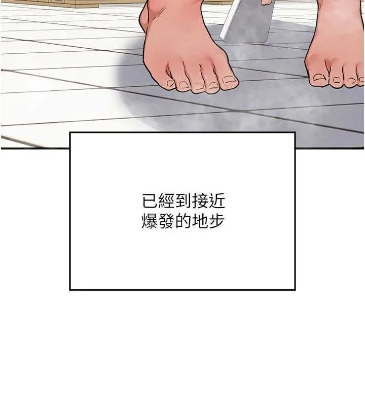 熟女交换计画 - 第12話-皓南都長這麼大了啊 - page 191