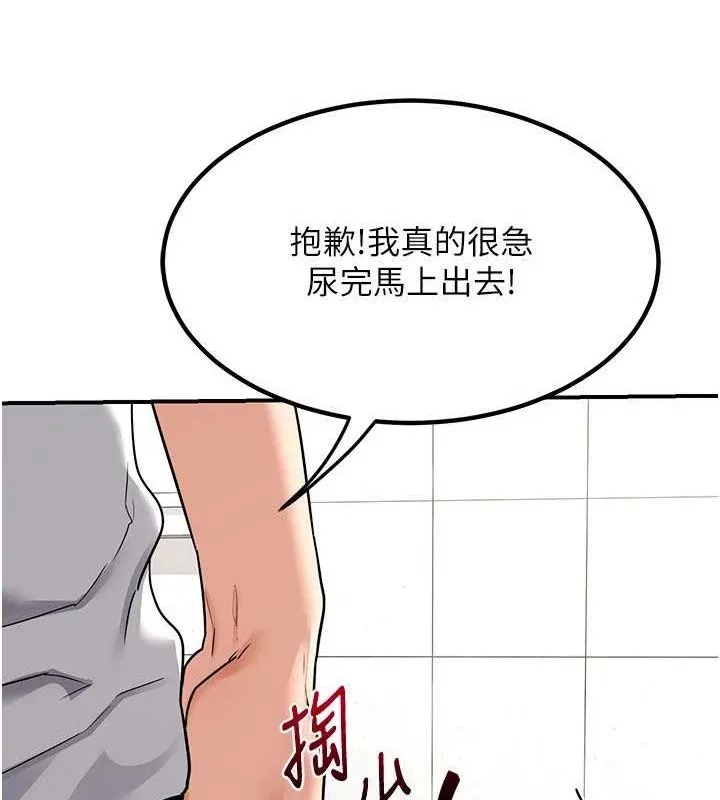 熟女交换计画 - 第12話-皓南都長這麼大了啊 - page 193