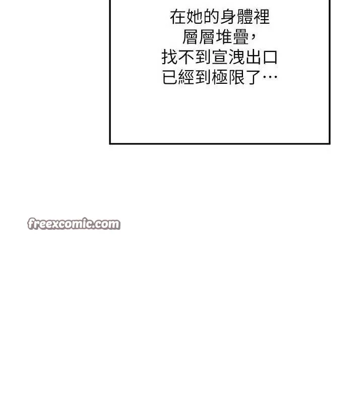 熟女交换计画 - 第12話-皓南都長這麼大了啊 - page 195