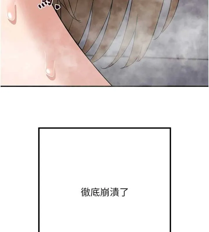 熟女交换计画 - 第12話-皓南都長這麼大了啊 - page 199